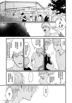 Page 79 of Koi Kogare Utae| 歌唱恋慕～R.I.P.～ Ch. 1-6 + 最终话