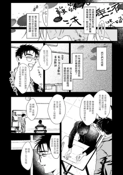Page 86 of Koi Kogare Utae| 歌唱恋慕～R.I.P.～ Ch. 1-6 + 最终话