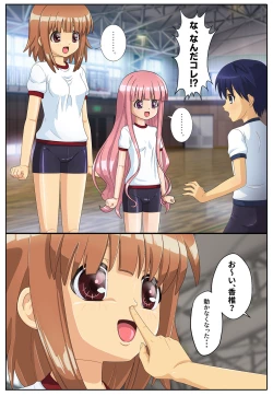 Page 5 of Classmate o Mannequin ni Shite Asoko ga Dou natte iru no ka Tashikamete mita