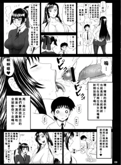 Page 8 of Reichourui Mouryouka Sakuseishu Tane