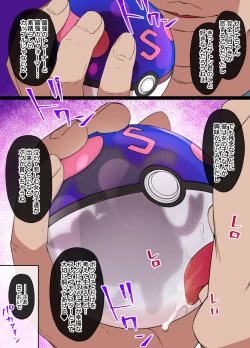 Page 4 of スレイブボール洗脳 セレナ＆ニンフィア 漫画15P