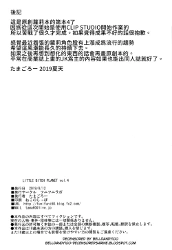 Page 28 of LITTLE BITCH PLANET 4