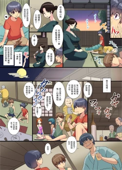 Page 12 of 異類姦淫譚～離れ島のコタベ様編～  中文翻譯