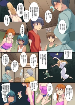 Page 13 of 異類姦淫譚～離れ島のコタベ様編～  中文翻譯
