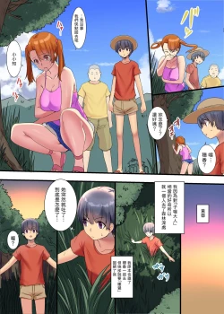 Page 6 of 異類姦淫譚～離れ島のコタベ様編～  中文翻譯