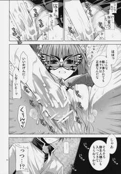 Page 7 of LOVE Nyan-Koi