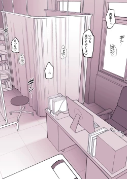 Page 4 of Hokenshitsu no Sensei