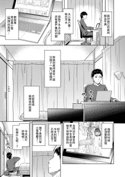 Page 3 of Imouto to Ore no Onanie Jijou