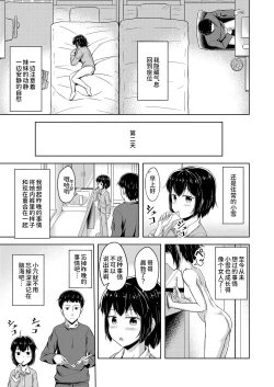 Page 5 of Imouto to Ore no Onanie Jijou