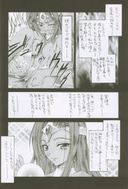 Page 21 of Uchuujin To Kaijuu No Tatakai