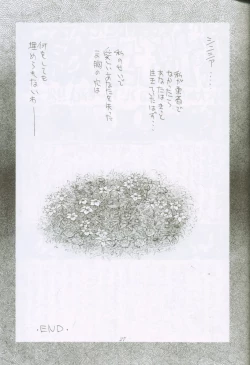 Page 26 of Uchuujin To Kaijuu No Tatakai