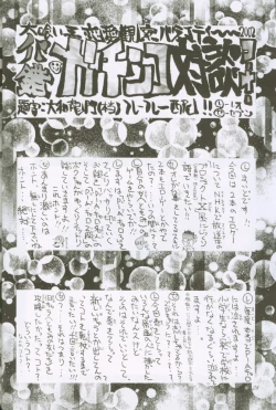 Page 27 of Uchuujin To Kaijuu No Tatakai