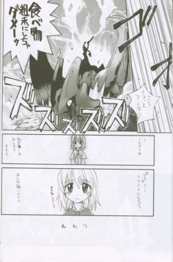 Page 46 of Uchuujin To Kaijuu No Tatakai