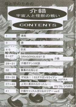 Page 4 of Uchuujin To Kaijuu No Tatakai