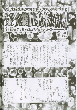 Page 52 of Uchuujin To Kaijuu No Tatakai