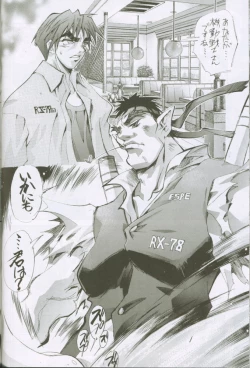 Page 60 of Uchuujin To Kaijuu No Tatakai