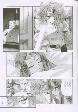 Page 8 of Uchuujin To Kaijuu No Tatakai