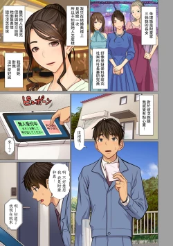 Page 5 of Fugou Ichizoku no MukoCh. 3