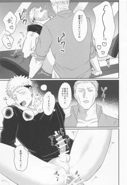 Page 36 of mottoyottehodasarete