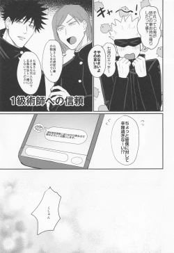 Page 44 of mottoyottehodasarete