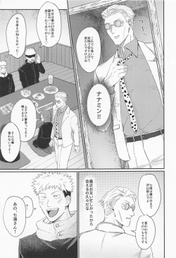 Page 4 of mottoyottehodasarete