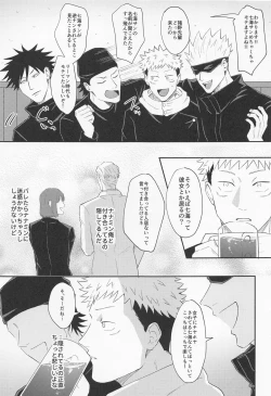 Page 6 of mottoyottehodasarete