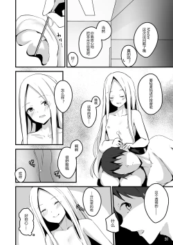 Page 24 of Koyoi wa Tsuki o Nagamete Mimikaki demo Shite Watashi no Hiza de Nemasen ka