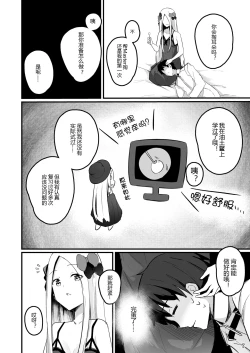 Page 6 of Koyoi wa Tsuki o Nagamete Mimikaki demo Shite Watashi no Hiza de Nemasen ka