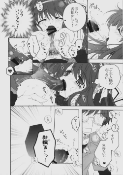 Page 11 of Maid wa SUSUME!?