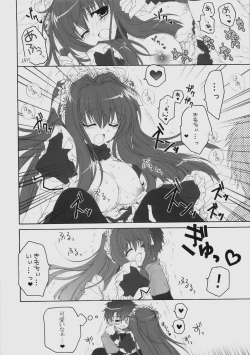 Page 15 of Maid wa SUSUME!?