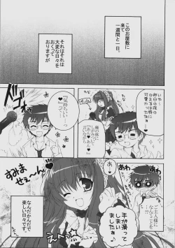 Page 20 of Maid wa SUSUME!?