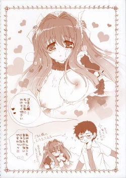 Page 3 of Maid wa SUSUME!?