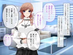 Page 19 of C.U nitoronyiru CG novel 2