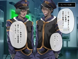 Page 431 of C.U nitoronyiru CG novel 2