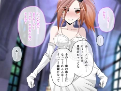 Page 537 of C.U nitoronyiru CG novel 2