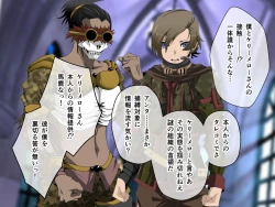 Page 547 of C.U nitoronyiru CG novel 2