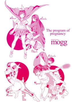 Page 205 of Tanetsuke Program | 配種計畫