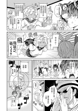 Page 97 of Tanetsuke Program | 配種計畫