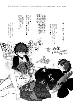 Page 20 of Manatsu no Lemon Frappe