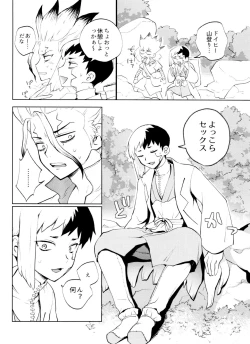 Page 20 of Dr.NAI ZONE