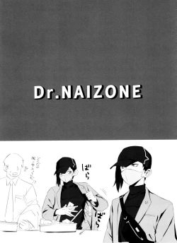 Page 23 of Dr.NAI ZONE