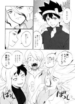 Page 30 of Dr.NAI ZONE