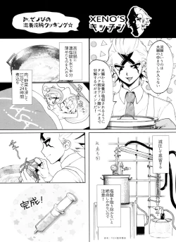 Page 49 of Dr.NAI ZONE