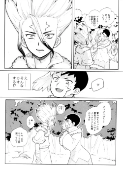 Page 7 of Dr.NAI ZONE