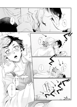 Page 15 of Jigoku mo Sonna ni Warukunai