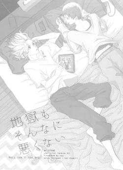Page 4 of Jigoku mo Sonna ni Warukunai