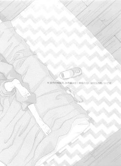 Page 5 of Jigoku mo Sonna ni Warukunai