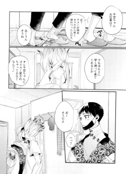 Page 8 of Jigoku mo Sonna ni Warukunai