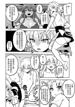 Page 2 of Zetsurin Marisa to Koakuma to Sakuya