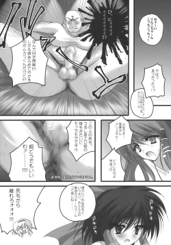 Page 10 of Nagasarete NDK